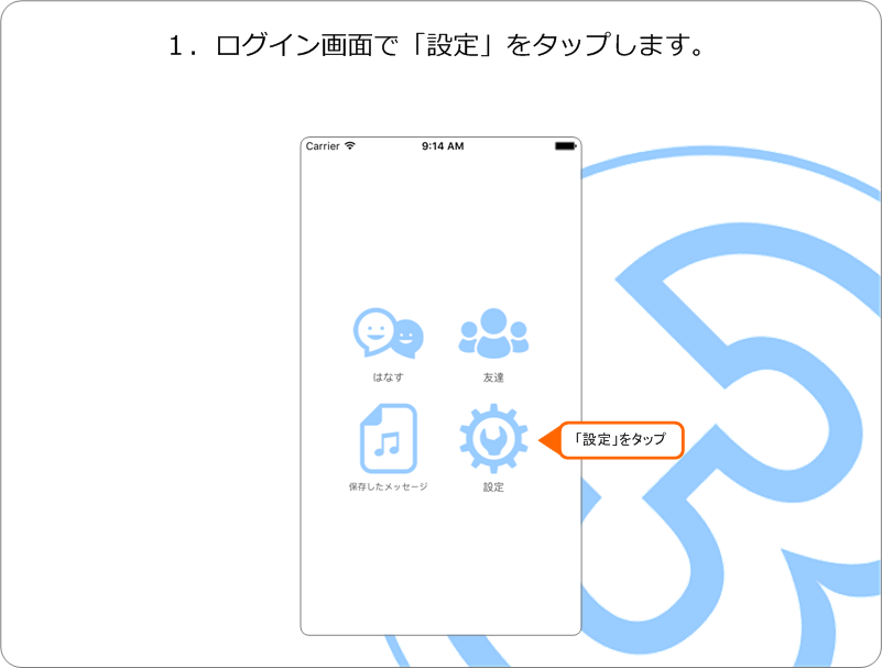 アカウント削除登録