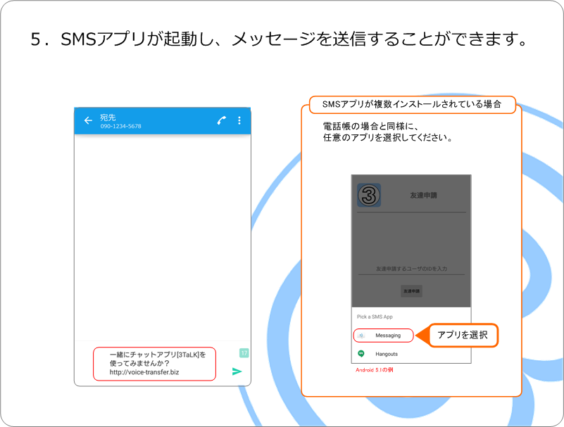 友達に紹介