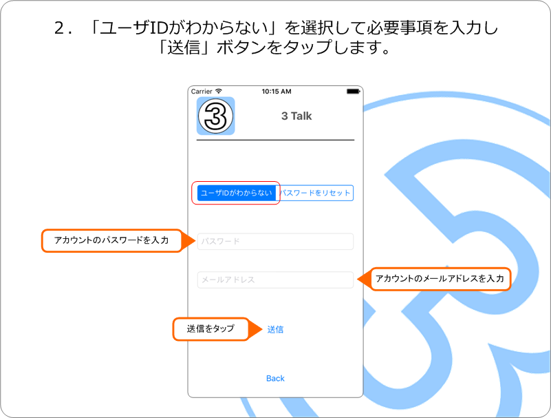 ユーザID確認