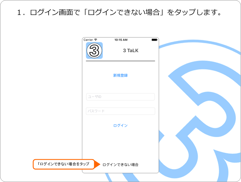 ユーザID確認