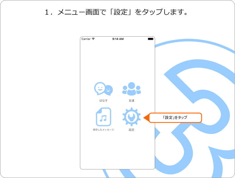 Widgetを利用する