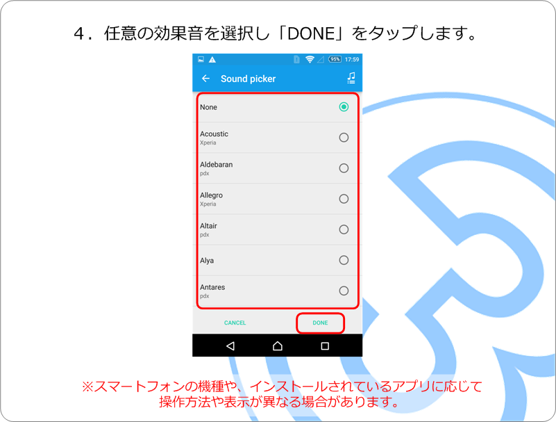 Widgetを利用する