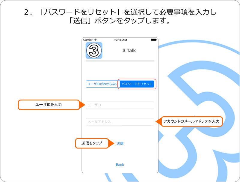 ユーザID確認