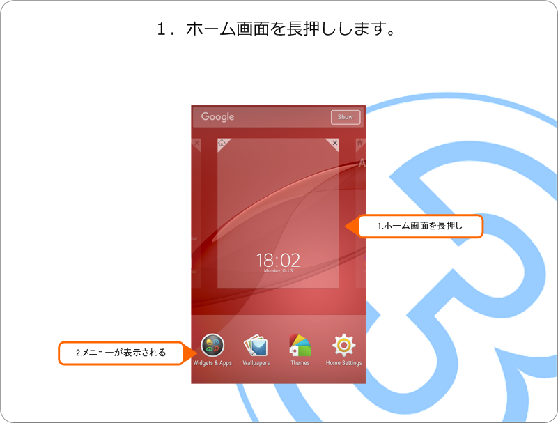Widgetを利用する