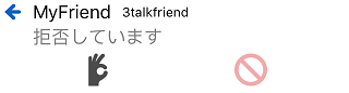 承認した