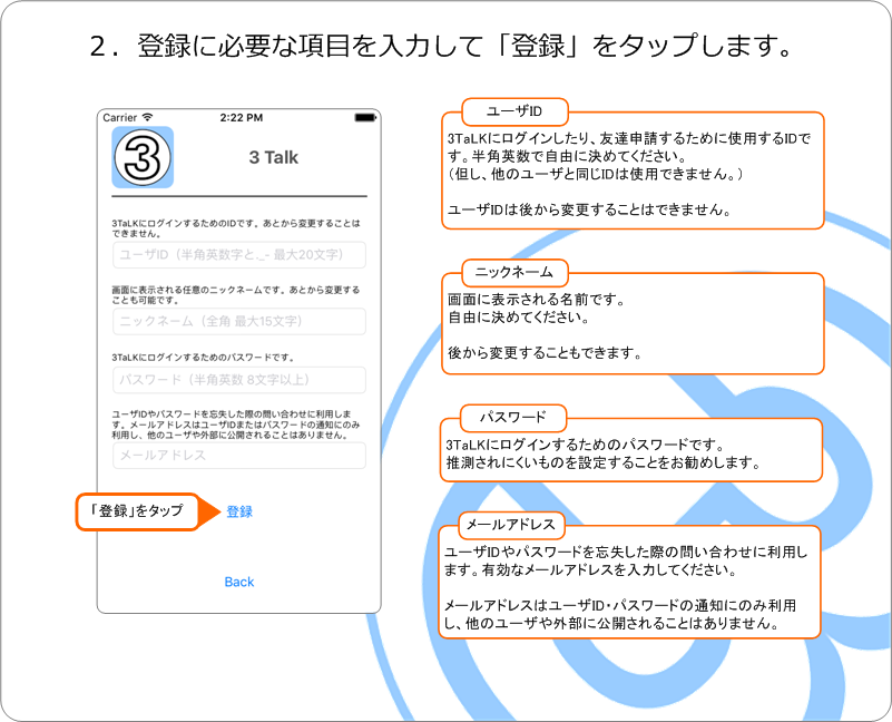 必要事項を入力
