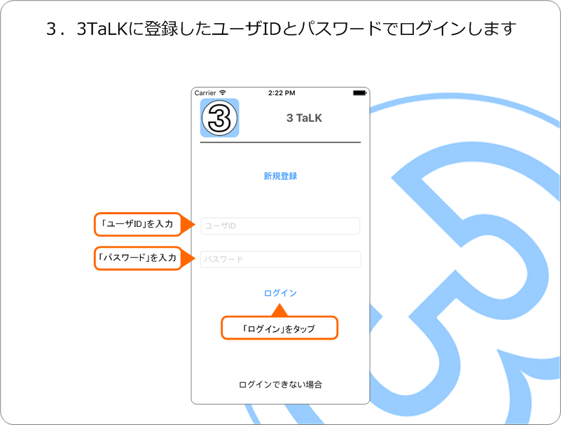 ログイン