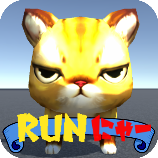 Runにゃー